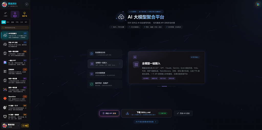 菁选灵创动漫分镜生成效果